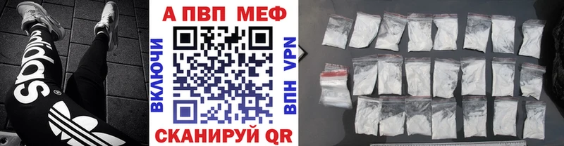 A PVP Соль Новоузенск