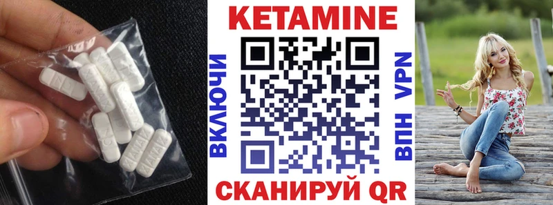 купить Новоузенск КЕТАМИН VHQ