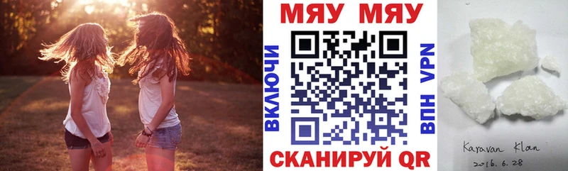 МЕФ mephedrone  Новоузенск 