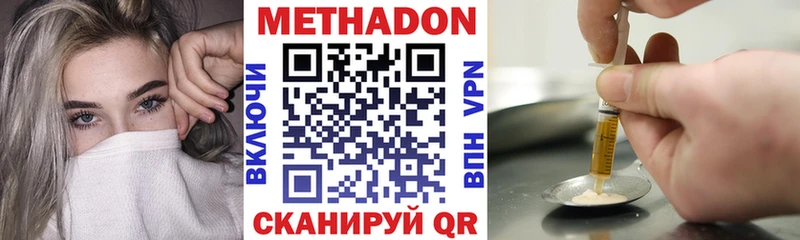OMG как войти  Новоузенск  Метадон VHQ  сколько стоит 